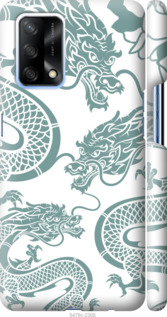 Чехол Дракон для Oppo A74 1438031
Чехол Дракон для Oppo A74 1438031