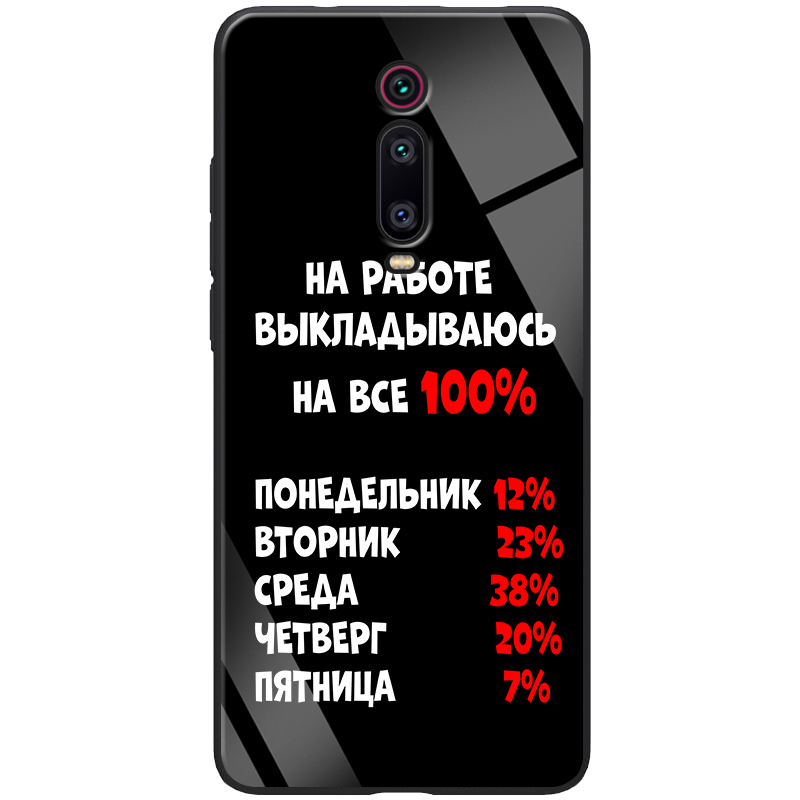 

TPU+Glass чохол ForFun для Xiaomi Redmi K20 Pro (На работе) 746548