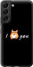 Чехол Люблю для Samsung Galaxy S22