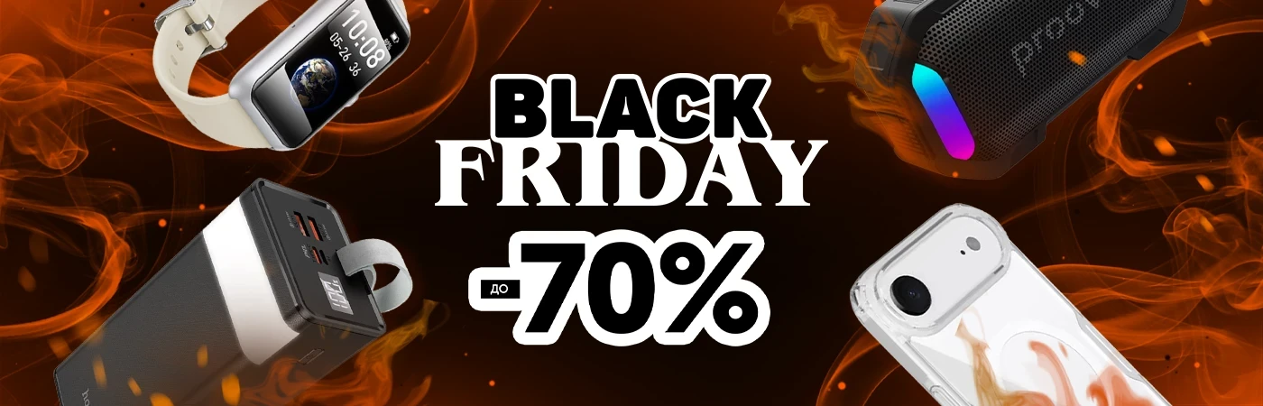 Black Friday