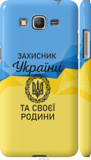 

Чехол Защитник для Samsung Galaxy Grand Prime G530H 1271024