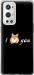 Чехол Люблю для OnePlus 9 Pro