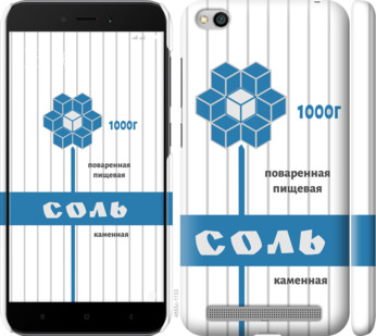 

Чохол Сіль на Xiaomi Redmi 5A 899009
