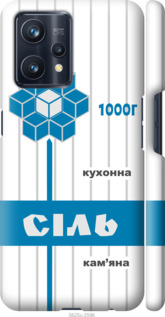 

Чохол Сіль UA для Realme 9 Pro+ 1557969