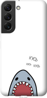 

Чохол Акула на Samsung Galaxy S22 1381229