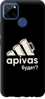 Чохол А пивас на Realme C12