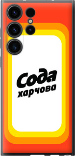 

Чохол Сода UA на Samsung Galaxy S23 Ultra 1582384