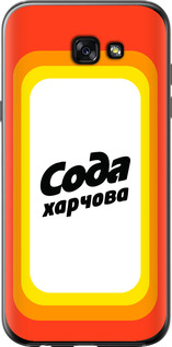 

Чохол Сода UA на Samsung Galaxy A7 (2017) 1582309