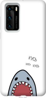 

Чохол Акула на Vivo X50 1083322