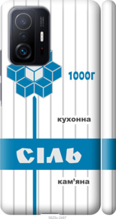 

Чехол Соль UA для Xiaomi 11T Pro 1557767