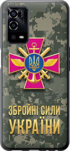 Чохол Воїн ЗСУ на Oppo A55