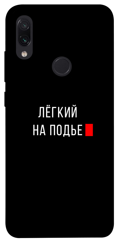 

Чехол Легкий на подъе для Xiaomi Redmi Note 7 1072199