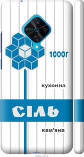 

Чехол Соль UA для Vivo V17 1557991