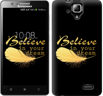 

Чехол Верь в свою мечту для Lenovo A536 124245