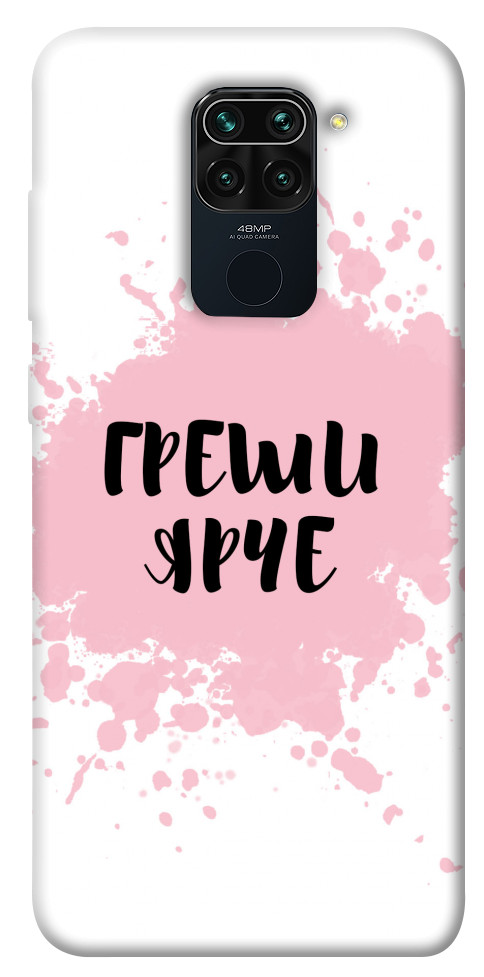 

Чехол Греши ярче для Xiaomi Redmi Note 9 1073493