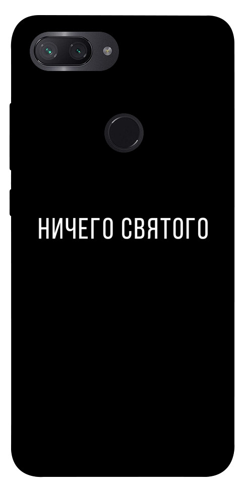 Чехол Ничего святого black для Xiaomi Mi 8 Lite