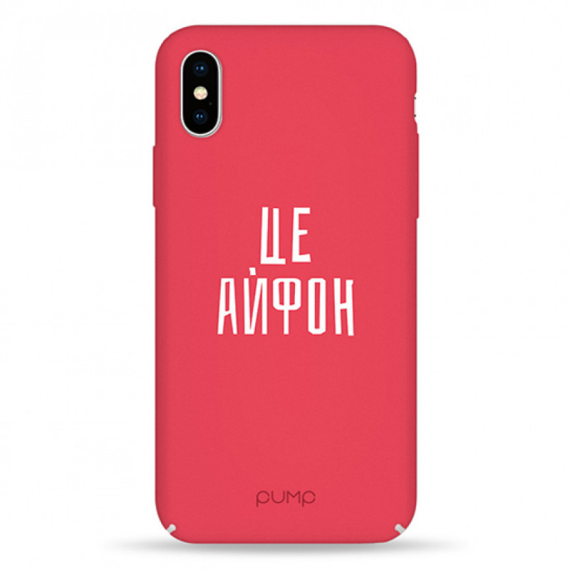 

Чохол Pump Tender Touch на Apple iPhone XS Max (6.5") (Tce IPhone) 787646