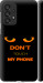 Чохол Don't touch the phone на Samsung Galaxy A33 5G A336B