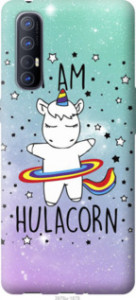 Чехол I'm hulacorn для Oppo Reno 3 Pro