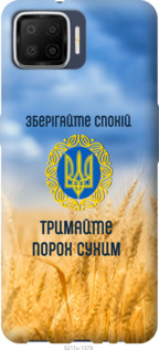 

Чехол Спокойствие v2 для Oppo A73 1272282
