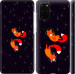 Чехол Лисички в космосе для Samsung Galaxy S20 Plus