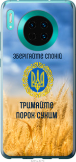 

Чехол Спокойствие v2 для Huawei Mate 30 1272184