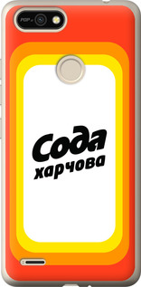 

Чохол Сода UA на Tecno Pop 2F B1F 1582194