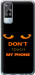 Чехол Don't touch the phone для Vivo Y51 2020