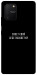 Чехол Совет свой себе посоветуй для Galaxy S10 Lite (2020)