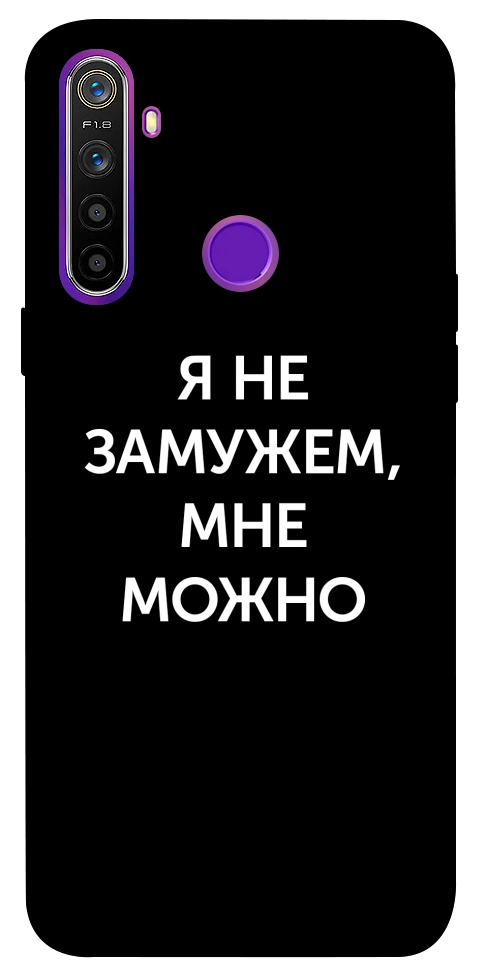 Чохол Я незаміжня мені можна для Realme 5