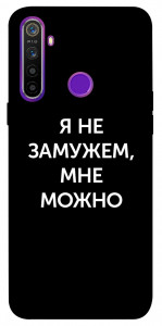 Чехол Я не замужем мне можно для Realme 5