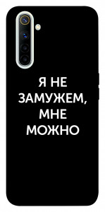 Чехол Я не замужем мне можно для Realme 6