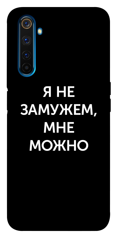 Чехол Я не замужем мне можно для Realme 6 Pro