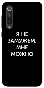 Чохол Я незаміжня мені можна для Xiaomi Mi 9 SE