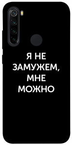 Чохол Я незаміжня мені можна для Xiaomi Redmi Note 8