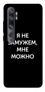 Чехол Я не замужем мне можно для Xiaomi Mi Note 10