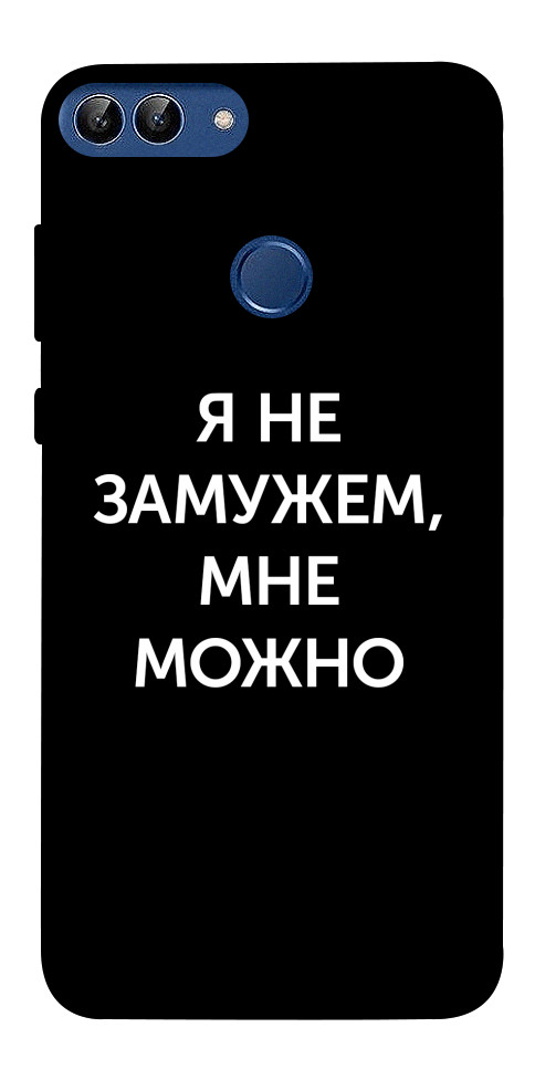 Чехол Я не замужем мне можно для Huawei P Smart