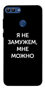 Чехол Я не замужем мне можно для Huawei P smart