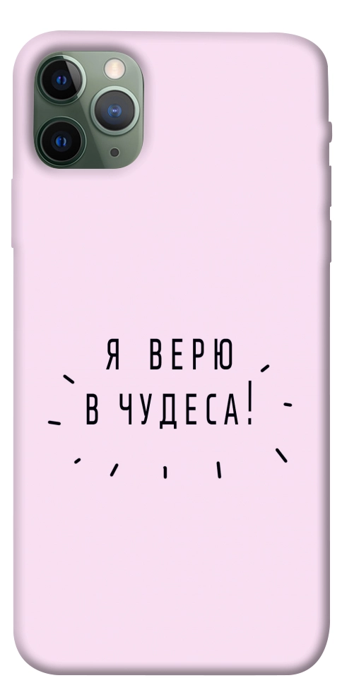 Чехол Я верю в чудеса для iPhone 11 Pro Max