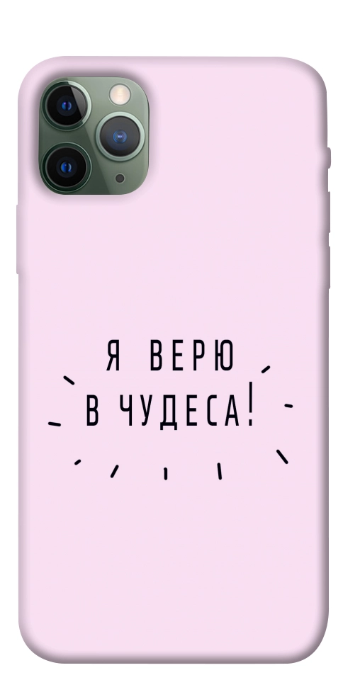 Чохол Я вірю у дива для iPhone 11 Pro