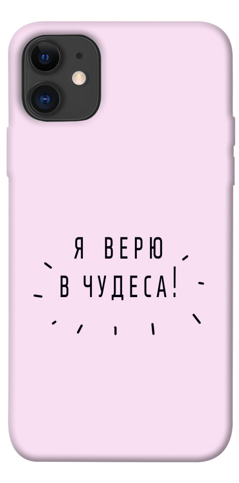 Чехол Я верю в чудеса для iPhone 11