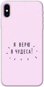 Чохол Я вірю у дива для iPhone X