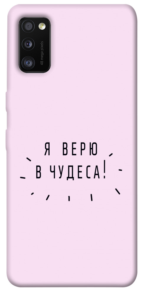 Чехол Я верю в чудеса для Galaxy A41 (2020)
