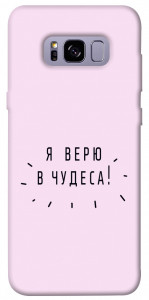 Чехол Я верю в чудеса для Galaxy S8+