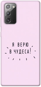 Чехол Я верю в чудеса для Galaxy Note 20