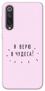 Чехол Я верю в чудеса для Xiaomi Mi 9 SE