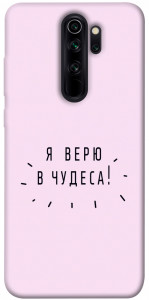 Чехол Я верю в чудеса для Xiaomi Redmi Note 8 Pro