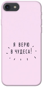 Чохол Я вірю у дива для iPhone 7 (4.7'')