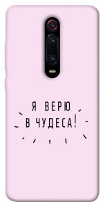 Чехол Я верю в чудеса для Xiaomi Mi 9T