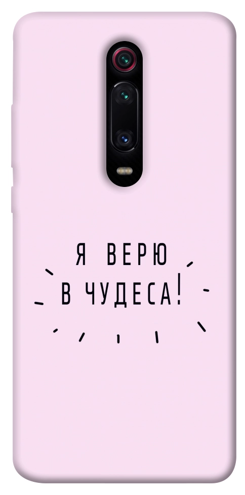 Чохол Я вірю у дива для Xiaomi Redmi K20 Pro